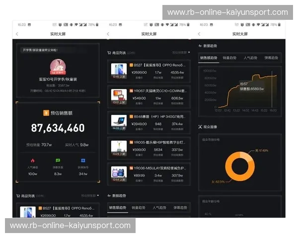 比赛直播间实时更新，让激情和信息零距离触达